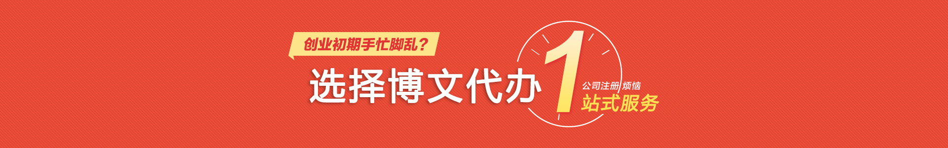 静安博文公司注册